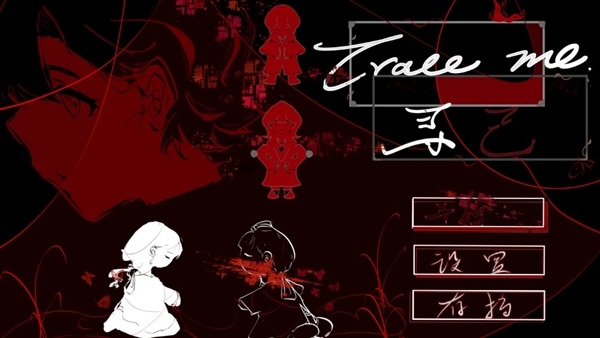 Trace Me寻己最新版截图2