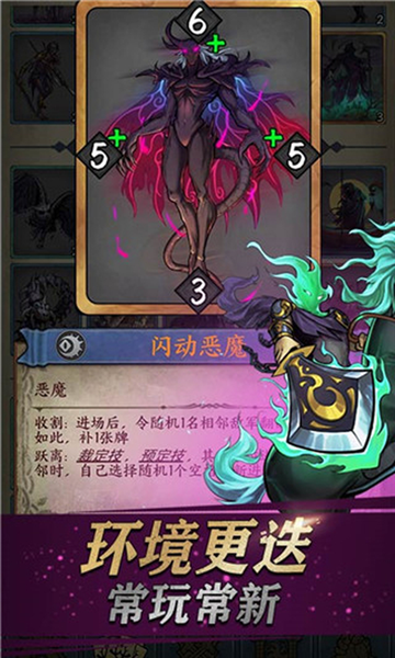卡牌对决安卓版截图1