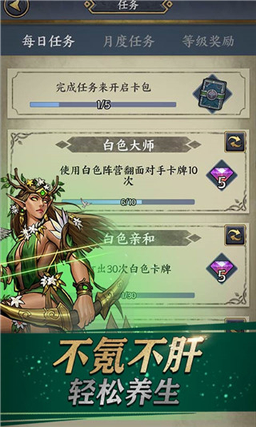 卡牌对决安卓版截图4