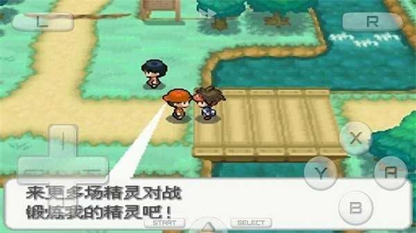 口袋妖怪白2安卓版截图2