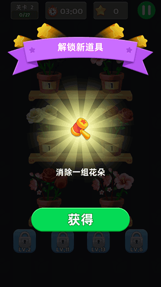 游戏怎么玩配图4