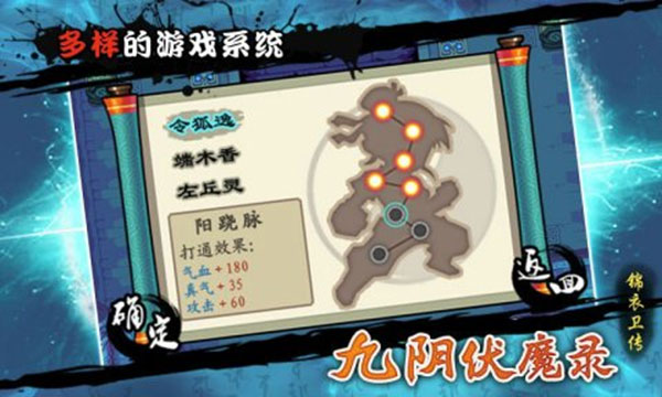 九阴伏魔录官方版截图3