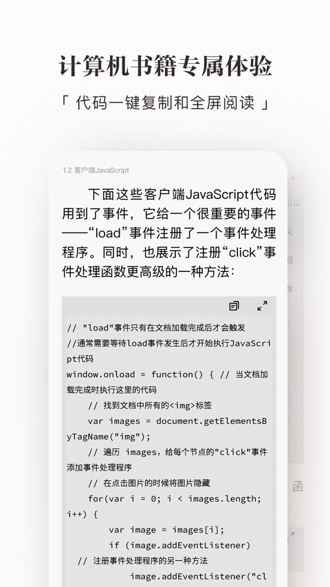 京东读书墨水屏版app截图4