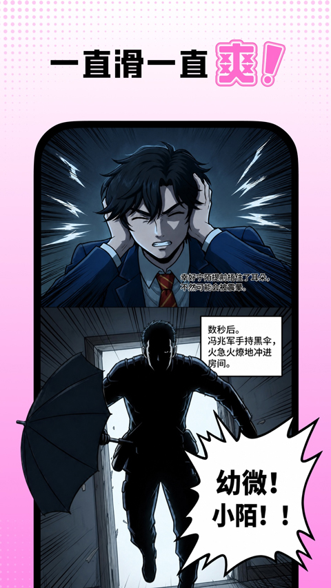 沙发漫画app截图4