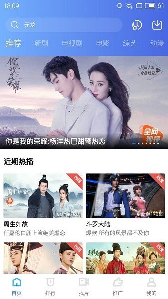 地瓜视频app最新版截图2