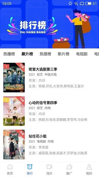 地瓜视频app最新版截图3