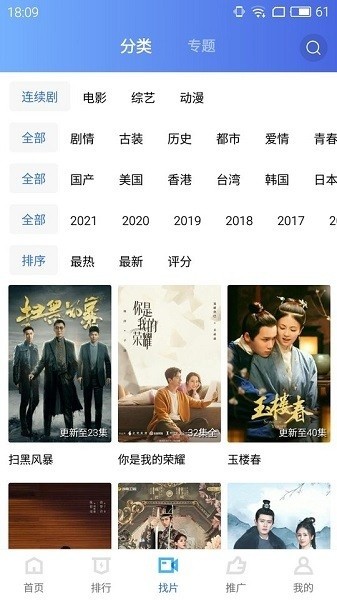 地瓜视频app最新版截图4