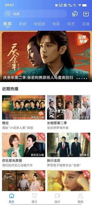 金鱼视频免费追剧app(海洋视频)截图1