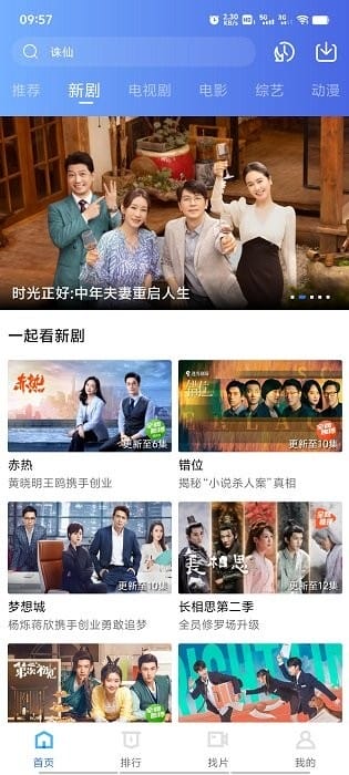金鱼视频免费追剧app(海洋视频)截图2