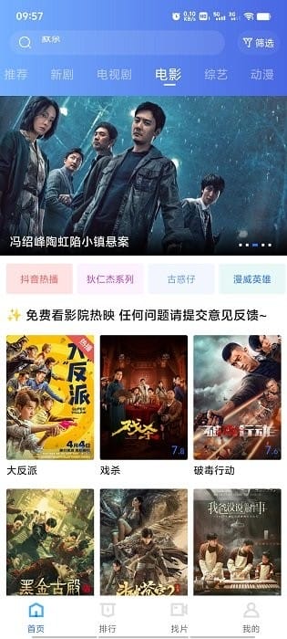 金鱼视频免费追剧app(海洋视频)截图4