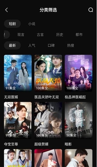 牛牛免费短剧app下载