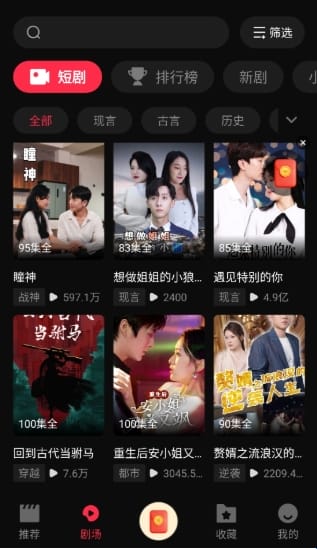 牛牛免费短剧软件