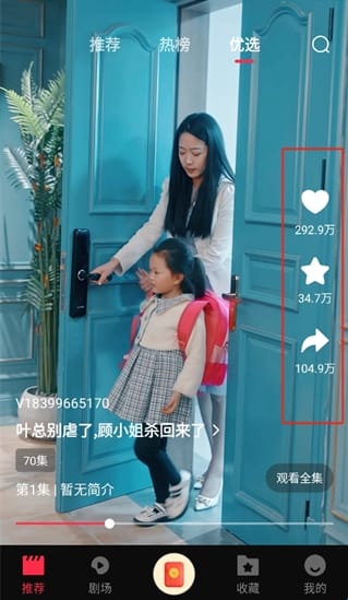 牛牛免费短剧最新版
