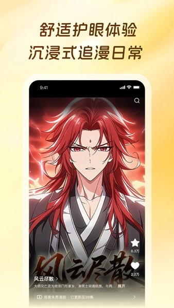 橙子漫剧app截图1