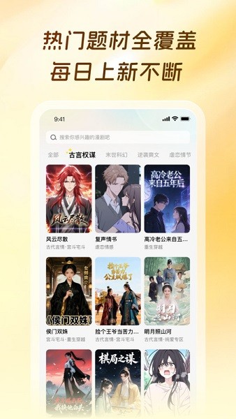 橙子漫剧app截图2