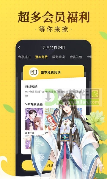 奇热漫画平台截图3