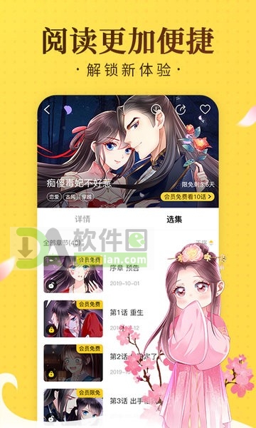 奇热漫画平台截图4