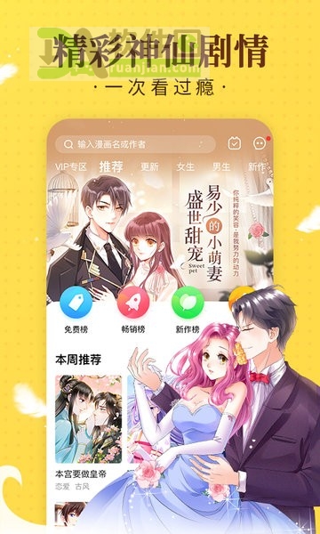 奇热漫画平台截图1