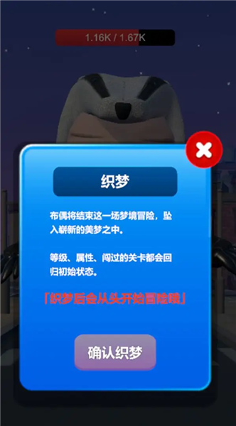 小小布偶挑战巨物手机版截图1