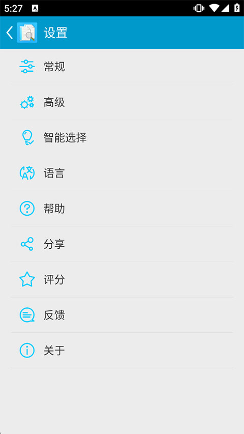 搜索重复文件app截图4