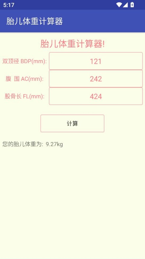 胎儿体重计算器app截图2