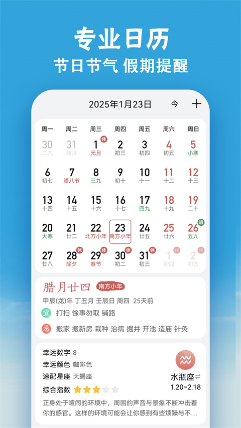 小云天气app截图2