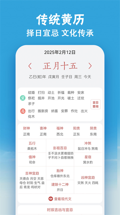 小云天气app截图3