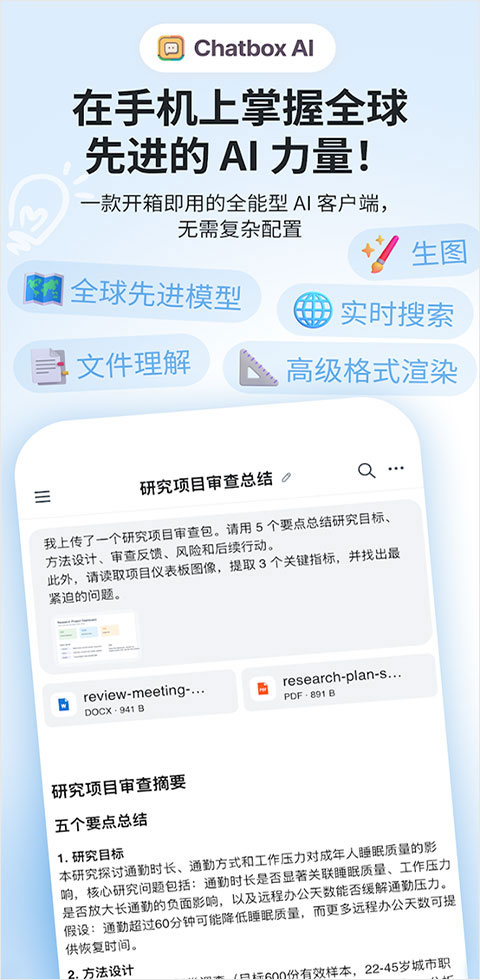 Chatbox手机版截图1