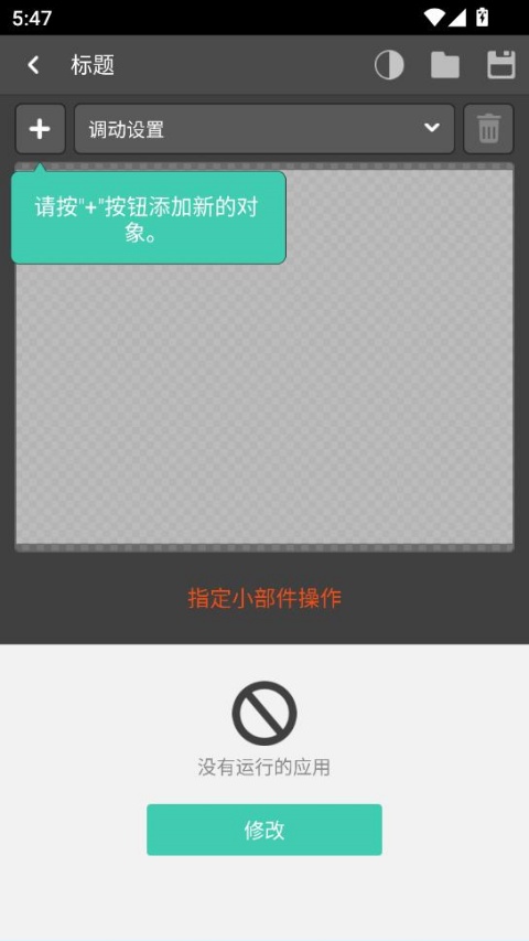 buzz小部件截图2