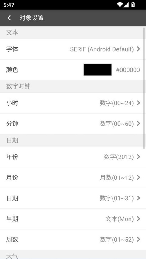 buzz小部件截图3