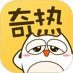 奇热漫画平台