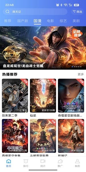 枕星视频卓最新版截图2