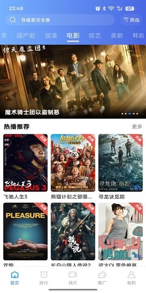 枕星视频卓最新版截图3