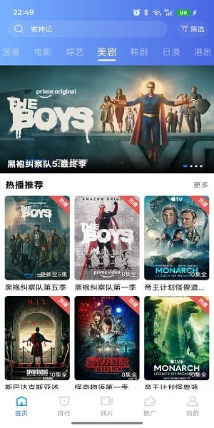 枕星视频卓最新版截图4