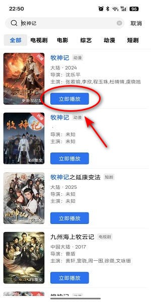 枕星视频app下载