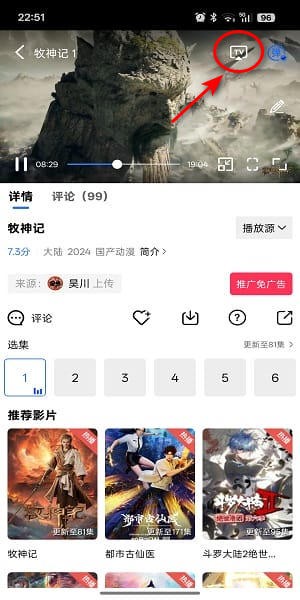 枕星视频app官方下载