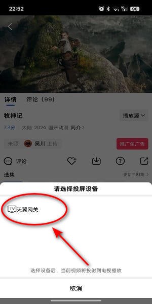 枕星视频去广告下载