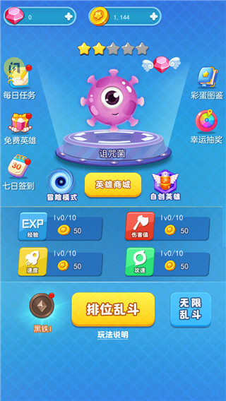 吃货大逃亡游戏攻略配图1