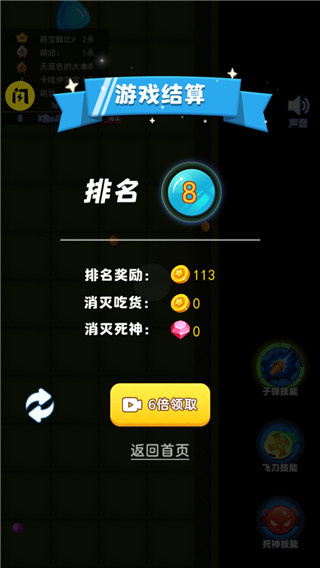 游戏攻略配图4