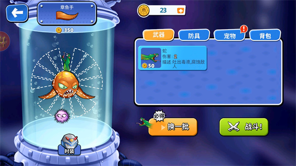 游戏攻略配图4