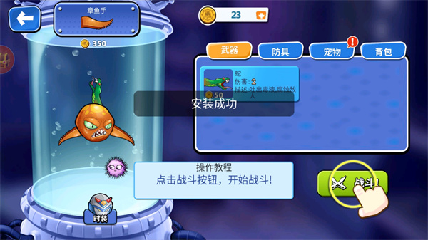 游戏攻略配图5