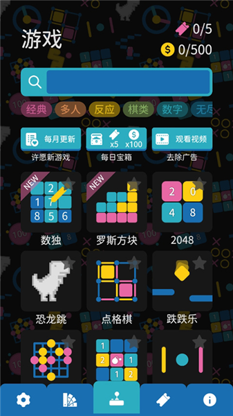离线小游戏新手攻略配图1