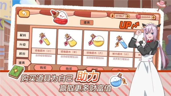 米琪果汁店2手机版截图3