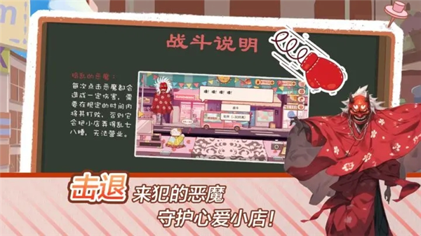 米琪果汁店2手机版截图4