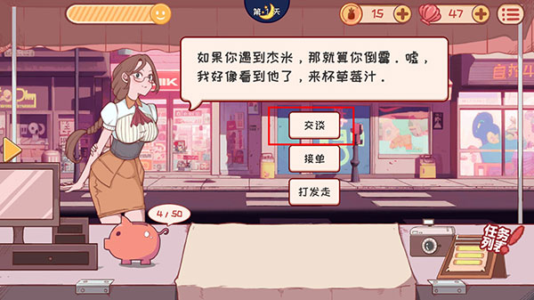 米琪果汁店2游戏攻略配图1