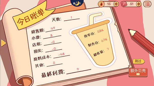 游戏攻略配图6