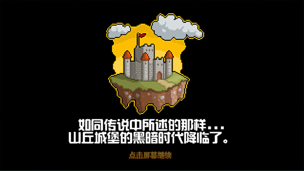 地牢混战手机版截图2