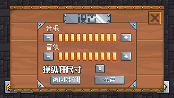 地牢混战手机版截图3