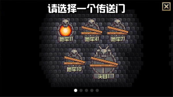 地牢混战手机版截图1