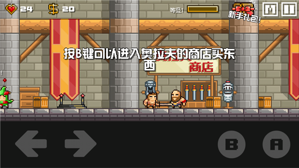 游戏怎么玩配图4